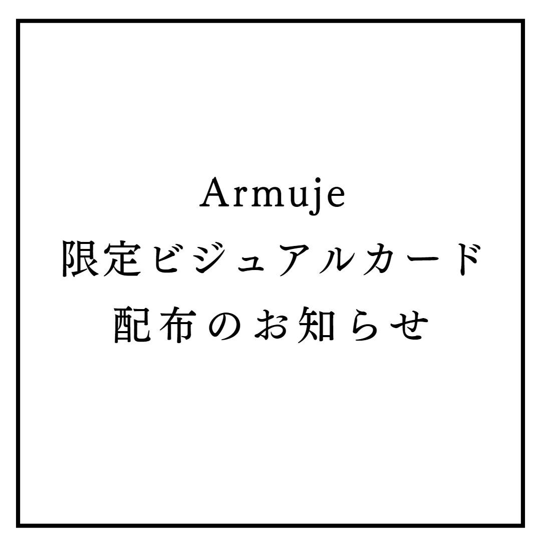 Armuje 五彩 緋夏のチェキ撮影会が当たる！ Plaza「armuje」購入者限定イベントのお知らせ