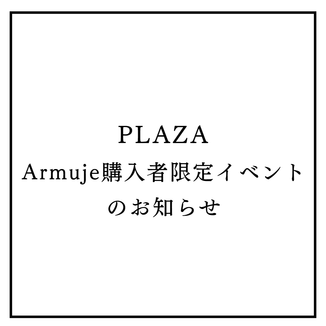 五彩 緋夏のチェキ撮影会が当たる！ Plaza「armuje」購入者限定イベントのお知らせ Armuje